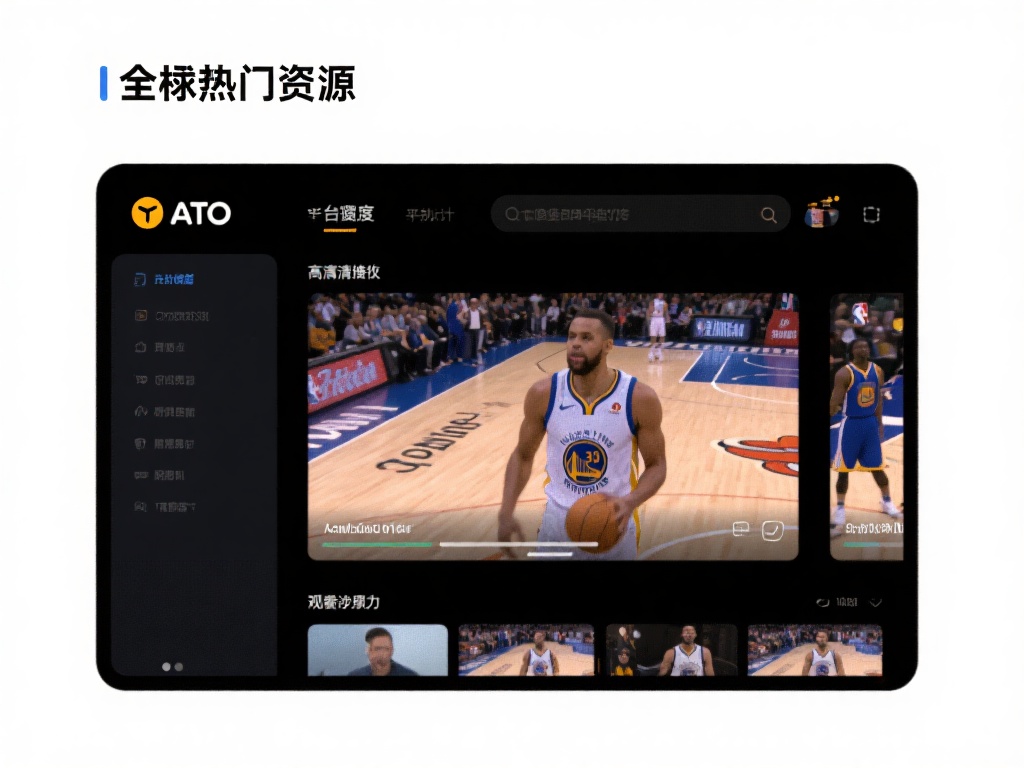 篮球回放在线观看免费高清｜